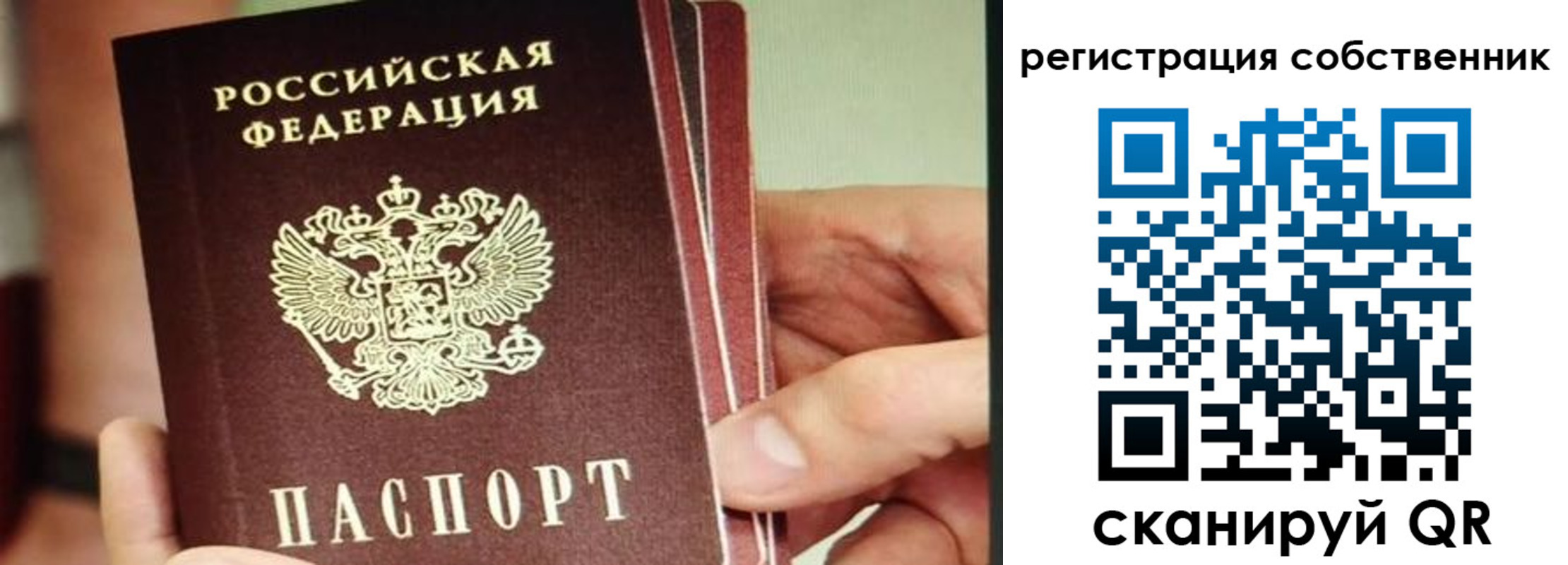 временная регистрация купить в Перми