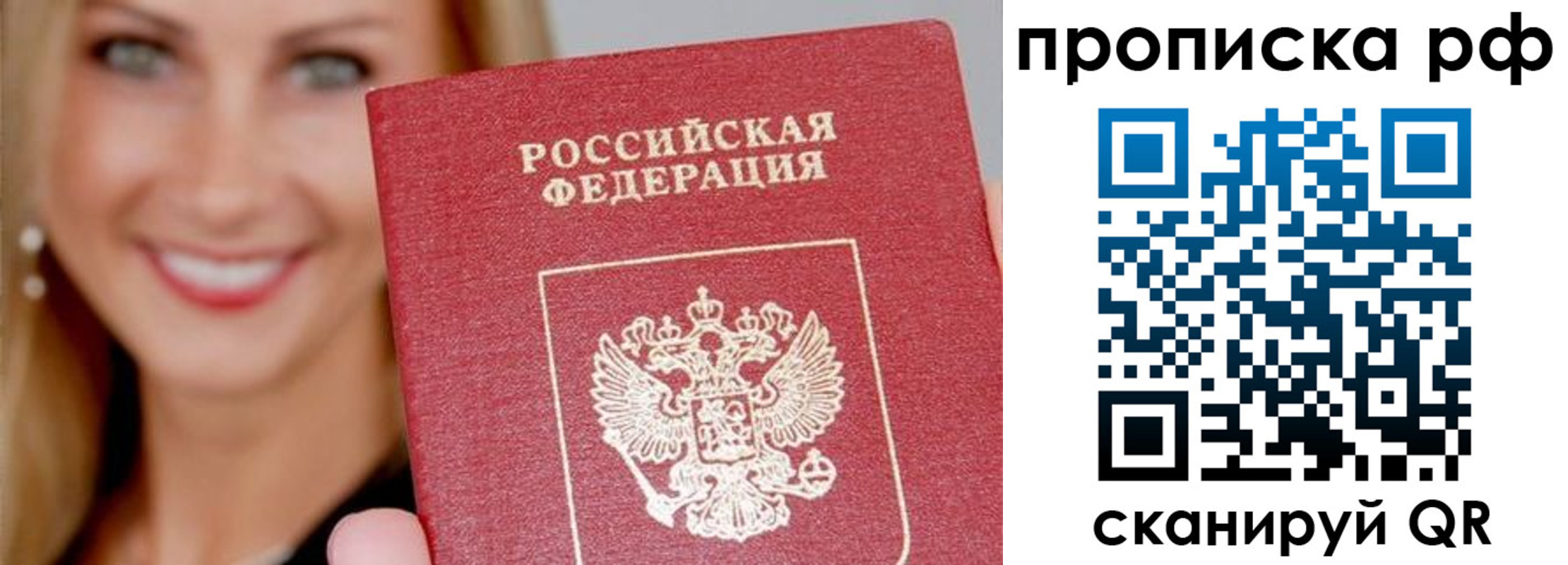 прописка для военкомата в Перми