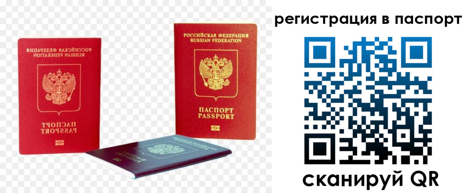 временная регистрация поиск в Перми