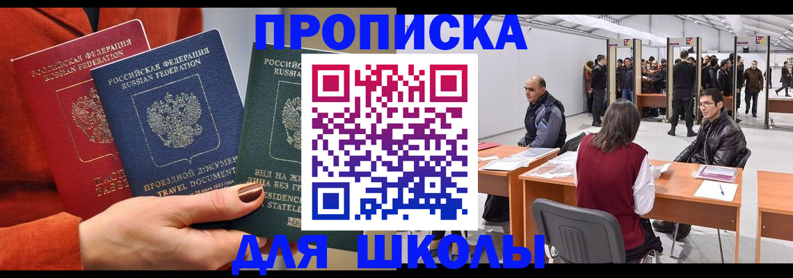 прописка в квартире в Перми