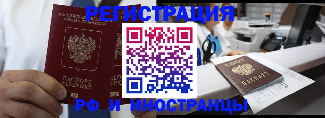 прописка гарантия в Перми