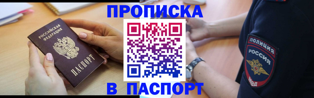 прописка иностранных граждан в Перми